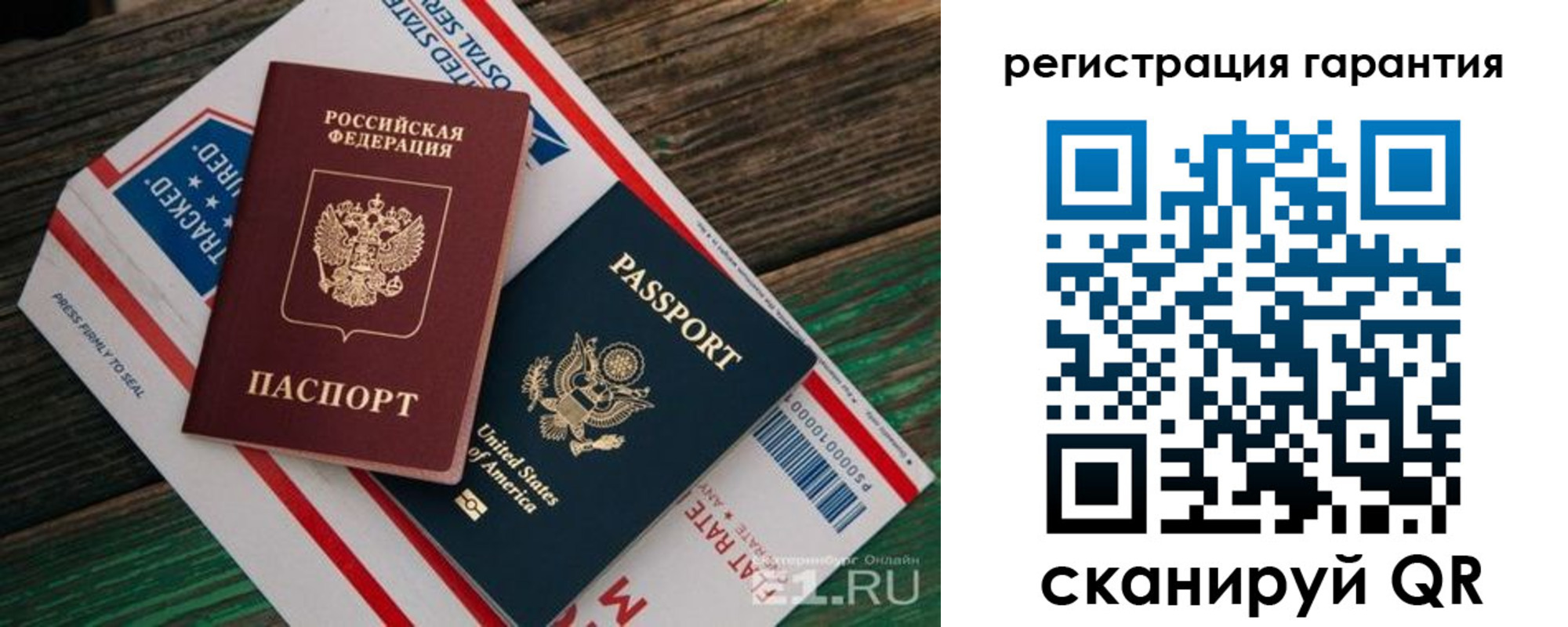 временная регистрация для школы в Няндоме