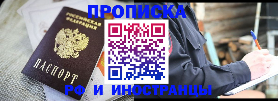 временная регистрация поиск в Няндоме