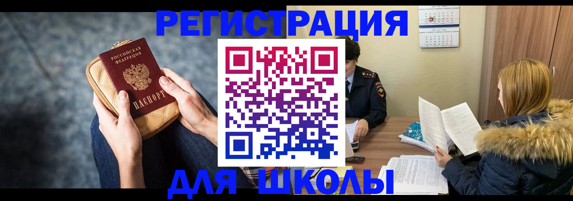 прописка 2025 в Няндоме