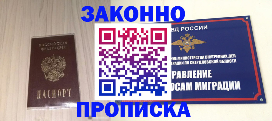 прописка паспорт в Няндоме